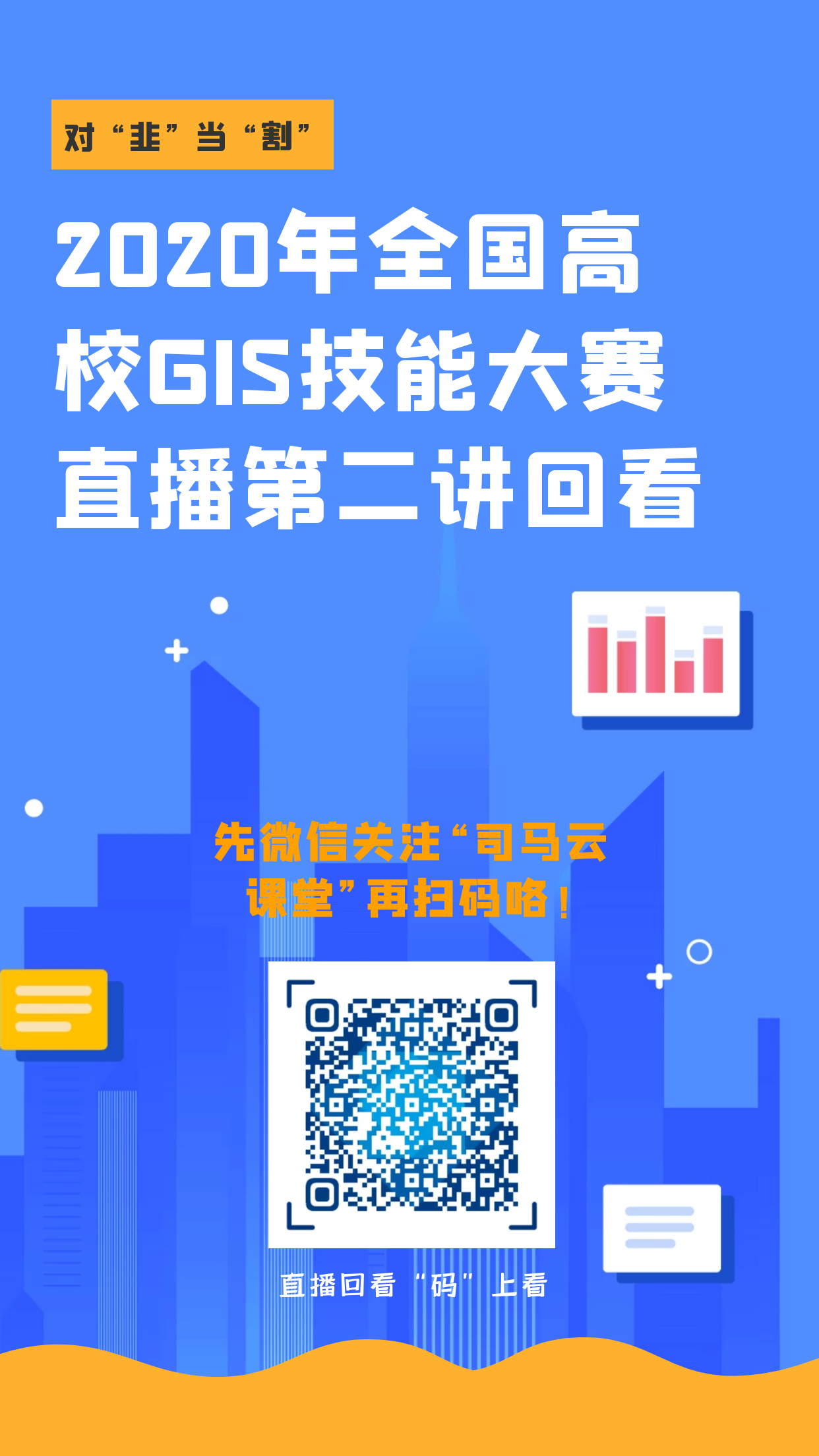 回看海報(bào).png
