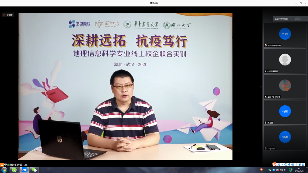 微信圖片_20200721142923.png