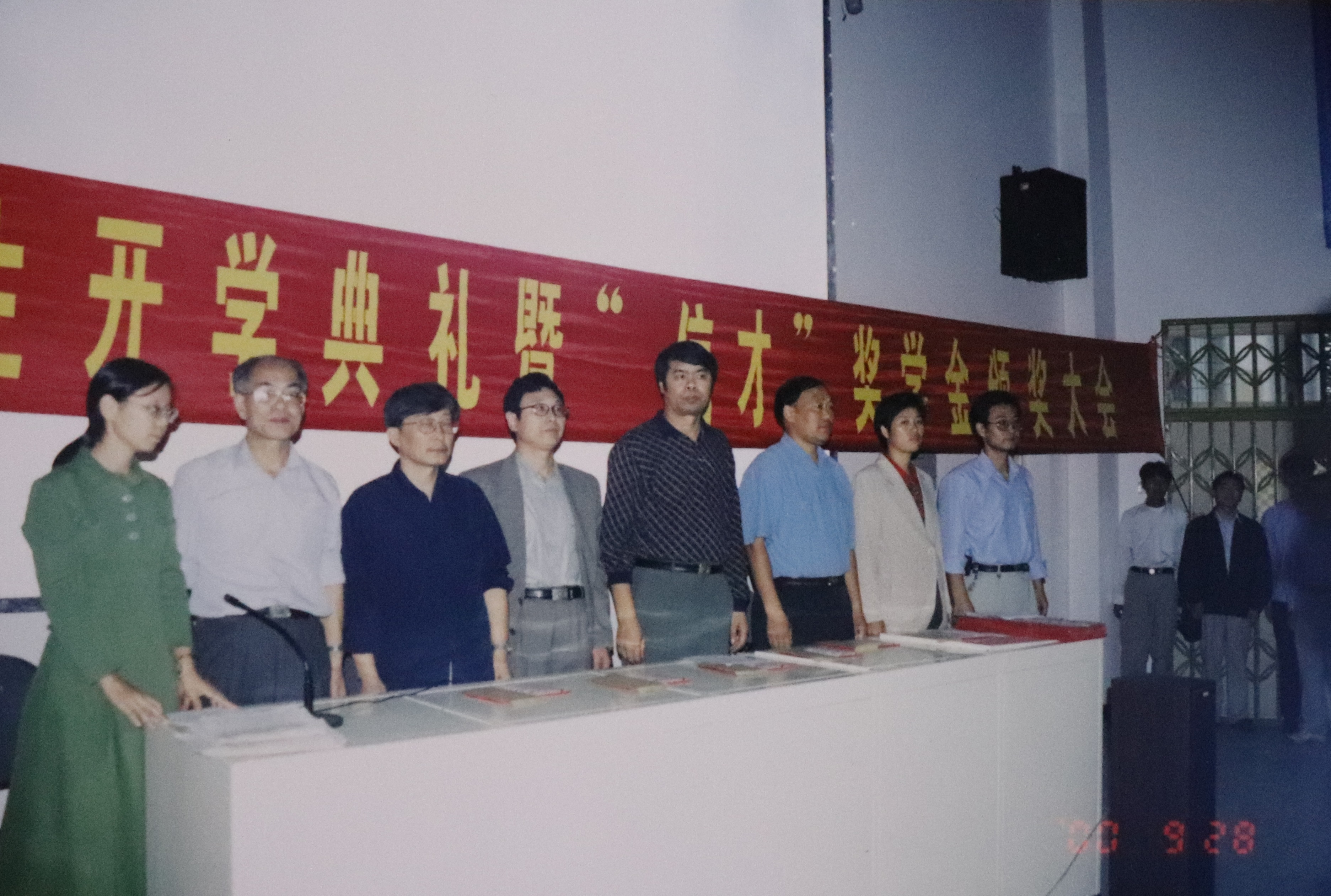 2000年“信才”獎學(xué)金頒獎大會.JPG
