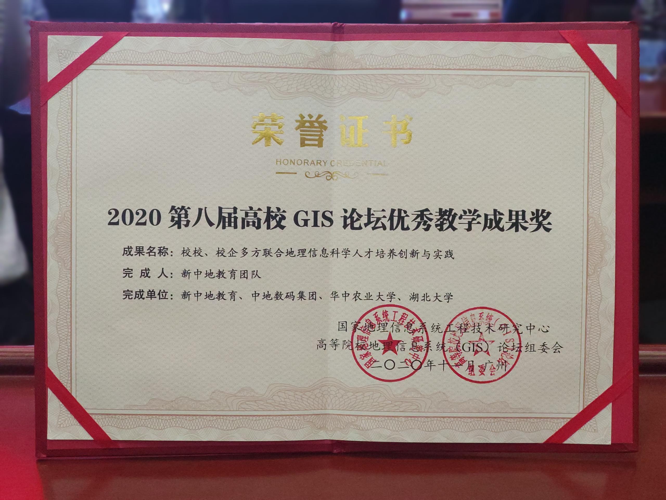 優(yōu)秀教學(xué)成果獎(jiǎng)證書.jpg