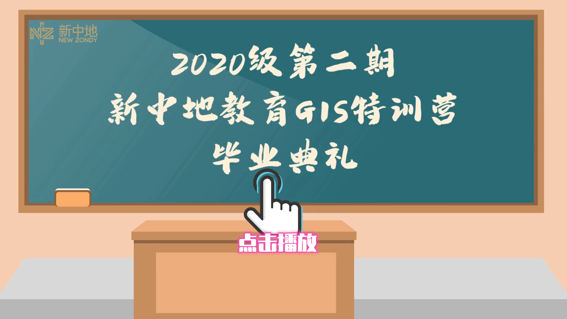 配圖.png