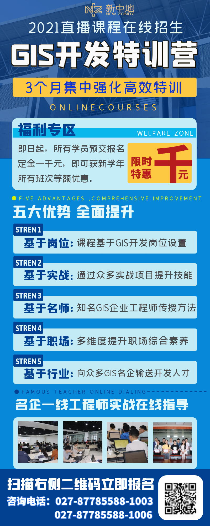 招生海報(bào).png