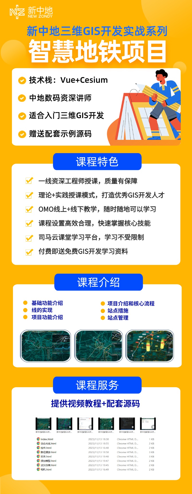 智慧地鐵詳情頁(yè).jpg