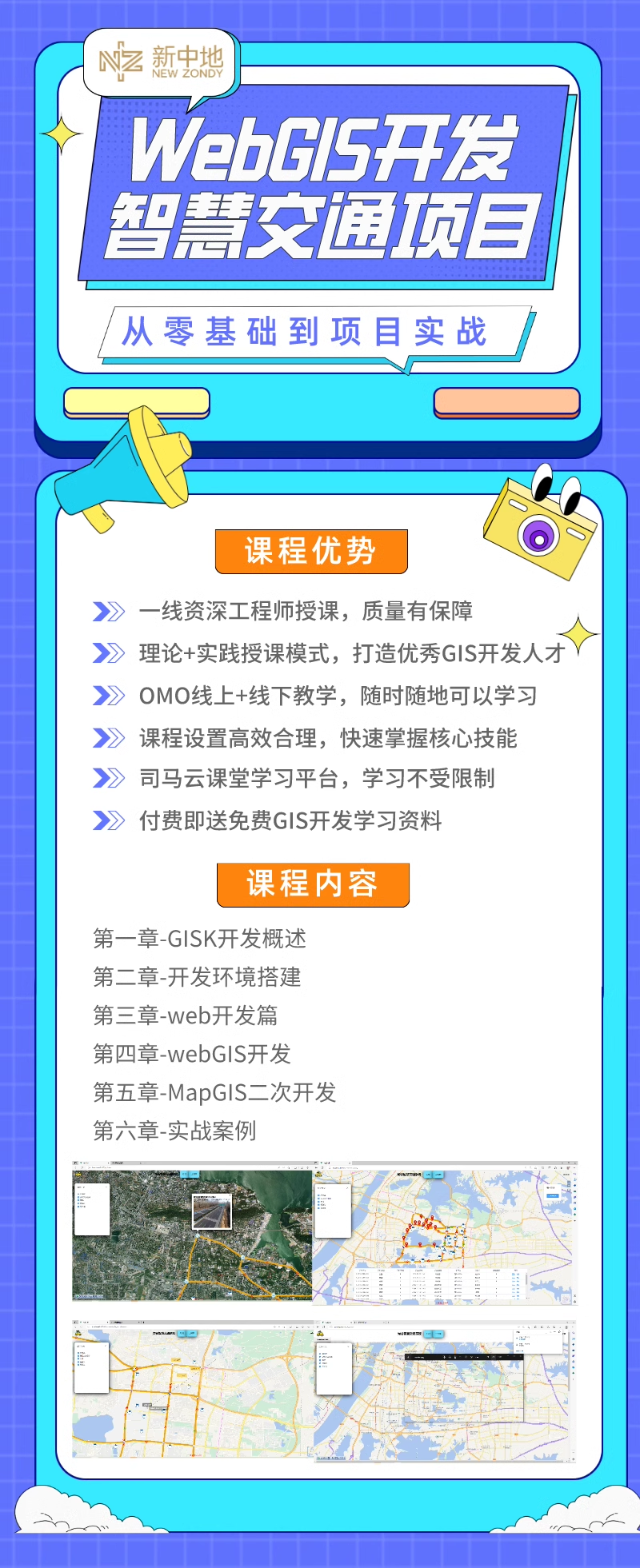 智慧交通詳情頁.jpg