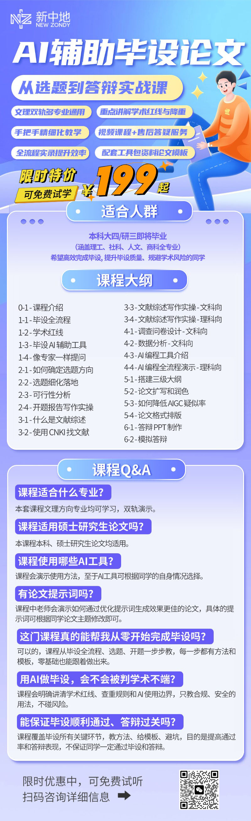 AI輔助有價(jià)格.jpg